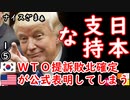 安保理案件な...　【江戸川 media lab】お笑い･面白い･楽しい･真面目な海外時事知的エンタメ