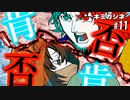 【キミガシネ #11】第一章後編　メインゲームを切り抜けろ！【女性実況】