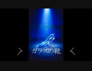 【AI謡子】ガラスの靴【オリジナル曲】