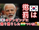 ヨガ不買？　【江戸川 media lab】お笑い･面白い･楽しい･真面目な海外時事知的エンタメ
