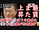 ウリナラから企業がなくなる２ダょぉ...　【江戸川 media lab】お笑い･面白い･楽しい･真面目な海外時事知的エンタメ