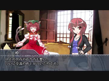 【第12回東方ニコ童祭】秘封幻想旅行 Fragment No.3「クローバーを胸に抱いて」(2/2)