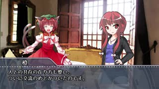 【第12回東方ニコ童祭】秘封幻想旅行 Fragment No.3「クローバーを胸に抱いて」(2/2)