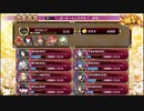 【城プロ：RE】ぱっかーんしやがれ！/絶壱難全蔵大破なし/☆5改61-66【ゆっくり実況】