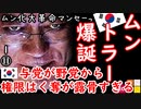 ヨジョンちゃんとひとつになる２ダょ...　【江戸川 media lab】お笑い･面白い･楽しい･真面目な海外時事知的エンタメ