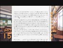 [実況]☾うるさいだけの誰得ドキドキ文芸部！15枚目☆