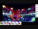 【ポケモン剣盾】S8イッシュ縛りでランクマの日々part2【ウルガモス】