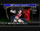 【色々と幻想入り】幻想見聞録 part2