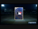 [9イニ]選択シグネとスキ変[MLB9イニングス]