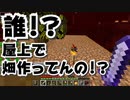 【#05】 とにかく喋りたい男たちのMinecraft Season2