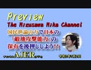 「Preview　The MizusawaMika　Channel 国民世論の力で日本の『敵基地攻撃能力』の保有を後押ししよう！！」水沢美架　AJER2020.7.2(5)