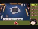 【ゆっくり実況】雀魂 part47