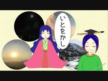 【高校古典を意訳】春はあけぼの　＜枕草子＞　現代語訳・意訳｜万葉授業