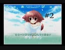 【ぴゅあぴゅあ】#2 犬耳と猫耳と過ごす【耳としっぽのものがたり】
