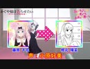 わたモテ二期を願ってかぐや様から声優を選んでみた