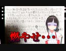 鈴鹿詩子唯一の弱点「闇の日記」