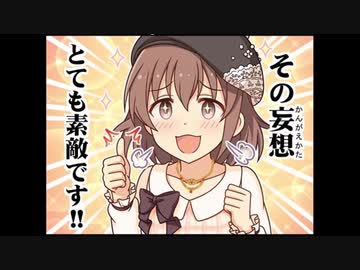 シンデレラガールズ劇場(130)