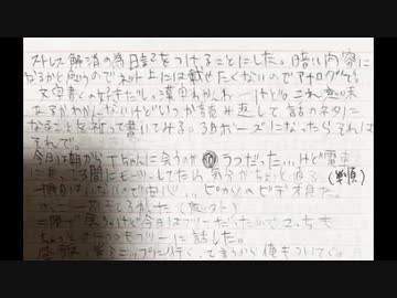 鈴鹿詩子、黒歴史日記を歌にされる