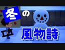 【あつ森 #34】初めましてのあいさつと雪だるま【女性実況】