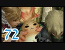 【実況】ゼノブレ世界を堪能しながらクリアを目指すpart72【xenoblade】
