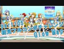 【ミリシタ実況 part105】失敗したら10連ガシャ！初見フルコンボチャレンジ！【Glow Map】