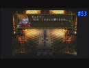 【CHRONO CROSS】クロノ・クロスを実況#53【殺された未来が、復讐に来る】