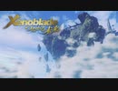 【超高音質】ゼノブレイド1, 2新曲「戦いの刻」「戦闘!!/イーラ」比較