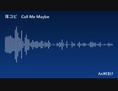 耳コピ　Call Me Maybe