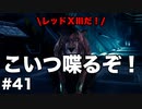 【FF7R】限りなく原作未プレイ勢によるFF7Rゆっくり実況season1 part41【ゆっくり実況】