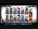 【アークナイツ】6-2を★3以下、空き枠1でクリア【ストーリー/ゆっくり実況/明日方舟/Arknights】