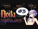 【Noita】結月ゆかりの楽しい洞窟探検日和 Nightmare編 #3【VOICEROID実況】
