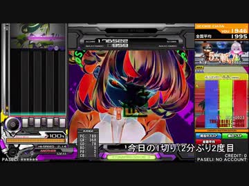 【BeatmaniaIIDX】編集技術七級がたまにはまじめにビートマニアDP Edition