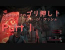 [実況]☆うるさいだけのゴリ押し！レムナント：フロム・ジ・アッシュ[part 1]