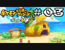 【実況】毎日「ポケモン不思議のダンジョン 救助隊DX」をしよう Part3