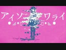 【人l力】アlイlそlわlらlい【r.b.っ.ぽ.い.ど】