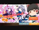 自由気ままに東方ロストワードガチャ