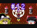 【東方想進化～Soul of Memory～】実況プレイpart12【ゆっくり実況】