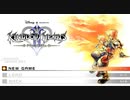 【KH2FM】KINGDOM HEARTSⅡ 完全初見プレイ 編集版 part1