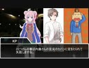 ゼロから始めるTRPG投稿生活　穴あき空の旅part02