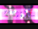 【人力文アル】坂l口l安l吾でアlイlロlニlッlクlメlタlフlァlー