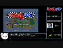 チョロＱパークRTA（エンディングまで）　1時間8分48秒 part1/3