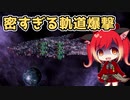【Stellaris 2.5】人類は滅亡しました Part10【ゆっくり実況】( ステラリス  ポストアポカリプス 精神軍国  )