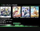 【前半】あんスタ×Mマス楽曲メドレー２