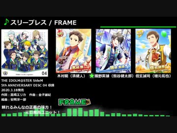 【前半】あんスタ×Mマス楽曲メドレー２