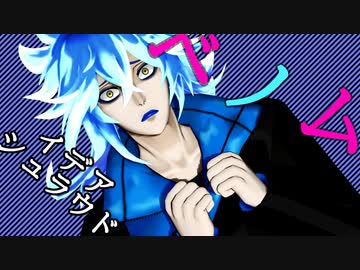 【MMDツイステ】ベノム【イデア】