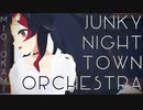 【MMDホロライブ】ジャンキーナイトタウンオーケストラ - 大神ミオ【カメラ配布】