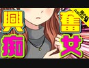 【ASMR】（男性向け）先輩を弄び喜ぶ姿を想像していたら、だんだん興奮してきちゃったエロ後輩女子（デート）（年下彼女）（積極的）（シチュボ）（イヤホン推奨）(Japanese　ASMR)