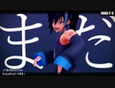 【MMD】欲音ルコ♂が[A]ddictionを歌って踊ってみた。【UTAUカバー+ust配布】