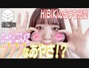 【会員限定】おうち時間HiBiKi StYleオフショット☪伊藤彩沙☪