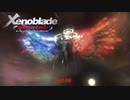 【Switch】 ゼノブレイド DE をやる Part 38前編【リマスター】